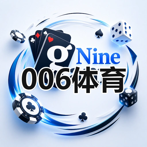 006体育